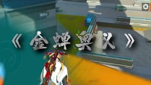 努力是立竿见影的，我永远也叫不醒一个装睡的人。#高能英雄