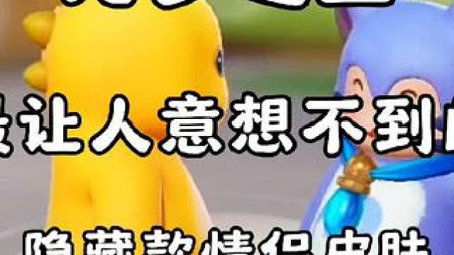 唯一一个能让胖猫和奶龙在一起的游戏#元梦之星 #我的星宝vlog #奶龙胖猫 #元梦之星胖猫 #星宝