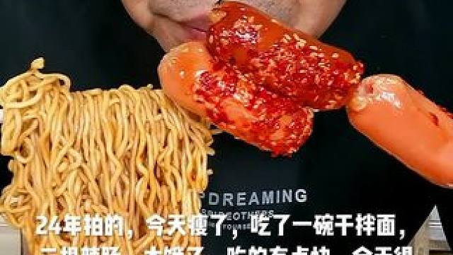 #吃货日常 吃了一碗干拌面，三根辣肠#这一碗好过瘾