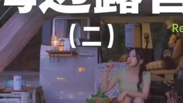 海边露营（二）#露营 #解压 #助眠 #萌宠 #户外露营