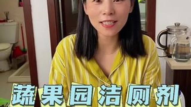 选#洁厕剂 就选这种可以挂住壁的，只有挂得住壁才可以清理干净#超便宜超划算 #马桶清洁剂推荐 #洁厕
