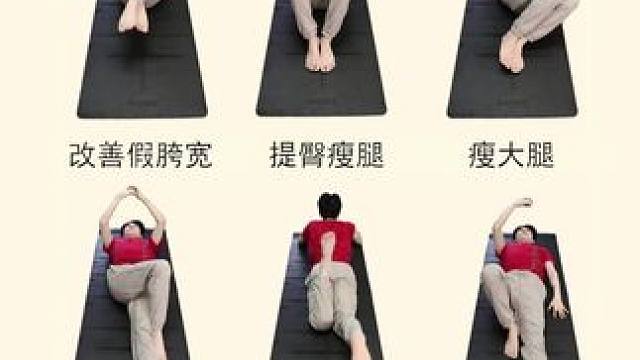 床上阴瑜伽，做一次年轻一次#瑜伽 #美容养颜 #改善体态