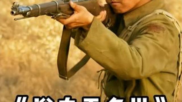 为将美军炮兵阵地坐标发回总部，一个连的战士，只有2人活了下来《浴血无名川》5/6 #影视解说  #电影推荐 #铭记历史 #致敬英雄