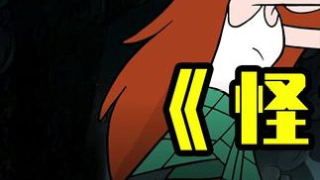 一模一样的小姐姐，其中有个变形怪，机智男孩一招辨真假 #怪诞小镇