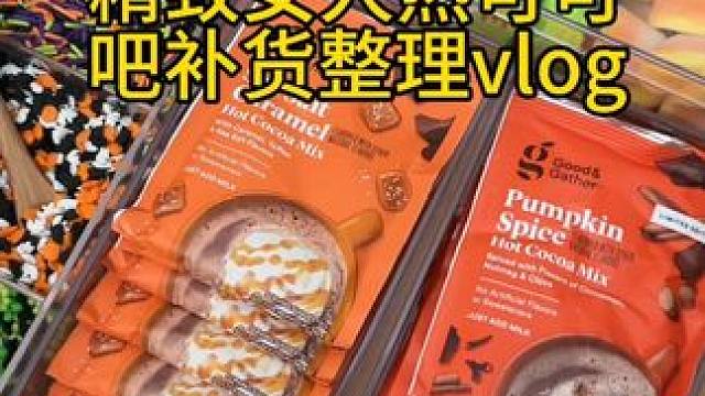 沉浸式收纳整理｜精致女人可可吧补货整理vlog～✨ 
#解压视频 #强迫症的日常 #可可吧补货 #补