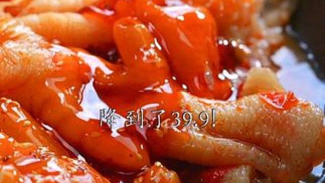 邹三和做了4年的配方，巨巨巨好吃！！ 学生弟弟妹妹你们上次没买真的整对了........#无骨鸡爪 