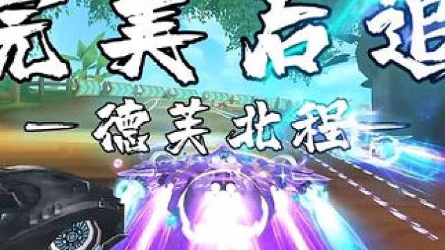 悬浮一登场，夜色马上响！