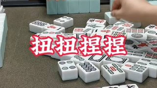 广安麻将：不要吵，我来啦！我也想休假啊，宝子们！ #打麻将 #麻将技巧 #实战