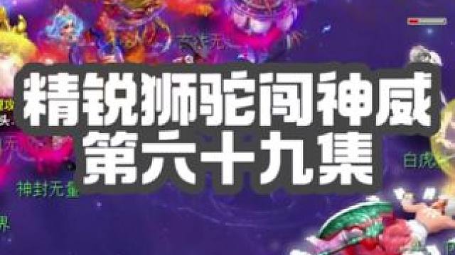 为了陶醉又更新了十头牛！嘎嘎起飞！4个人切到7星！爆笑收场！ #马头头