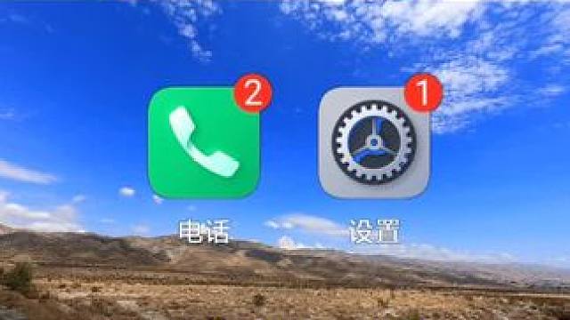 教你正确卸载手机里的软件和垃圾 #手机使用技巧 #手机数码