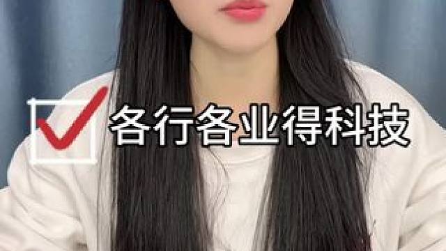 #测评 #科技与狠活 你们还知道哪些科技与狠活