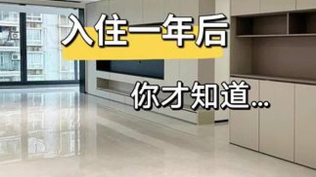 |||入住一年后才知道的不实用装修设计 #装修 #装修避坑 #装修设计 #装修日记vlog #银川装
