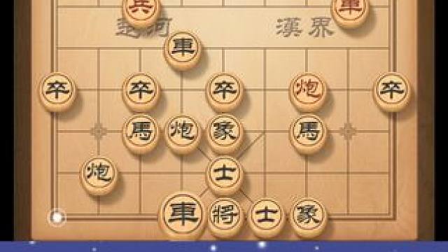 风繁下象棋每一步都是一次决策，每一次决策都是一次勇敢的尝试 #中国象棋 #天天象棋 #喜欢象棋关注我