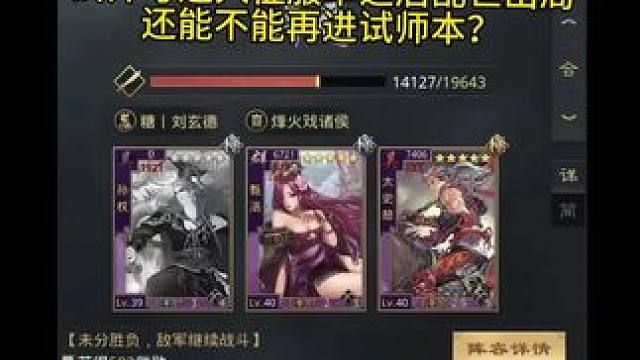 有没有经历过的，能吗？#率土之滨 #率土星推计划 #率土 #率批同盟故事会