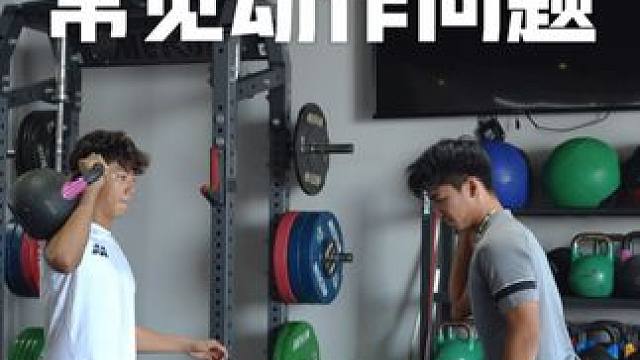 足球上肢力量 常见动作问题 #足球体能训练 #上肢爆发力