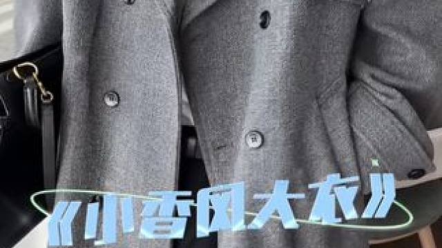 又到了穿大衣的季节啦！ #高级感穿搭 #拿捏韩剧氛围感的大衣 #大衣 #大衣控 #男生秋冬穿搭教程