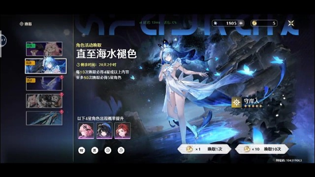 鸣潮：存的小保底想抽守岸人，结果歪了维里奈，唉……只好当作先跟椿垫20抽了。