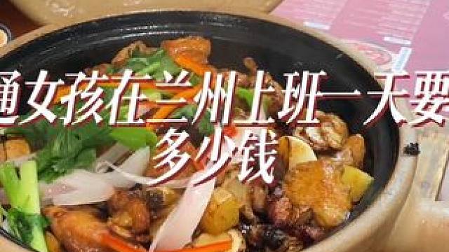 一条上班库存～ #美食探店 #治愈系美食 #必吃榜 #美食vlog #一日一食一记