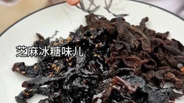 #好吃到停不下来 #吃货必备 #分享家乡特产 #口感非常好