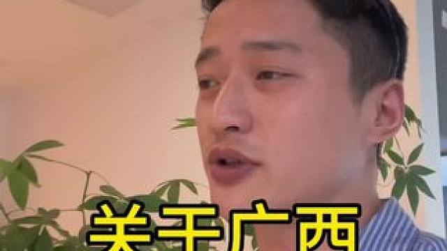 关于广西3万装修补贴的个人解读建议和直播分享 #柳州楼叔 #柳州透明装修 #广西装修补贴 #柳州装修