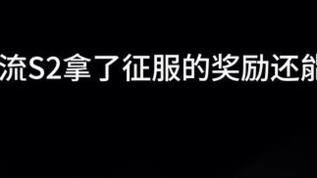 这样还能继续试师吗？#率土之滨 #率土星推计划 #率批同盟故事会 #率土
