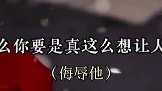 #小说 看他一声不吭手指磨破的样子就没有一丝动容吗