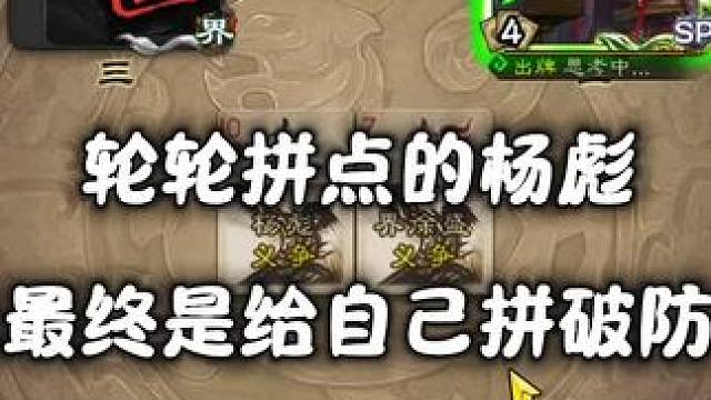 气急败坏#三国杀移动版 #三国杀