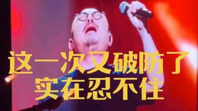 #前奏一响拾起多少人的回忆 这一次又破防了，实在忍不住！你们说这是为何？情到深处#万人合唱 #神级现