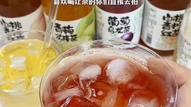 喜欢喝让茶的直接去拍这个混合装，可以喝到四种味道的果茶太幸福啦#让茶 #果茶 #超便宜超划算 #仙女