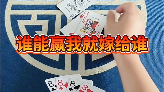 谁能赢我我就嫁给谁