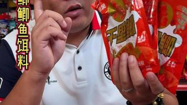 西部风鲫鱼饵料 这款西部风的鲫鱼饵料里面添加了千里香和维他米，窝子的鲫鱼会越钓越多。#鲫鱼饵料推荐 