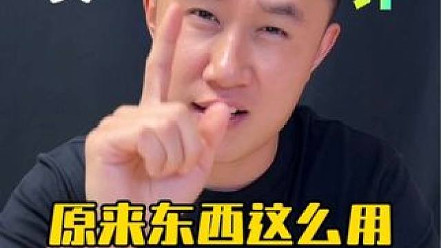 原来东西还能这么用？ #测评#生活小妙招