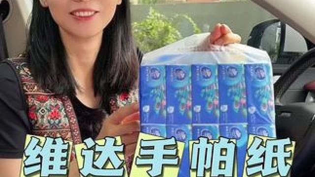维达plus 版手帕纸 大小刚刚好！9.9到手一提10包 趁合适赶紧安排#维达纸巾 #手帕纸 #生活