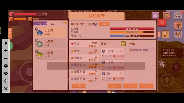 沉浸式抓跟宠（第一篇）