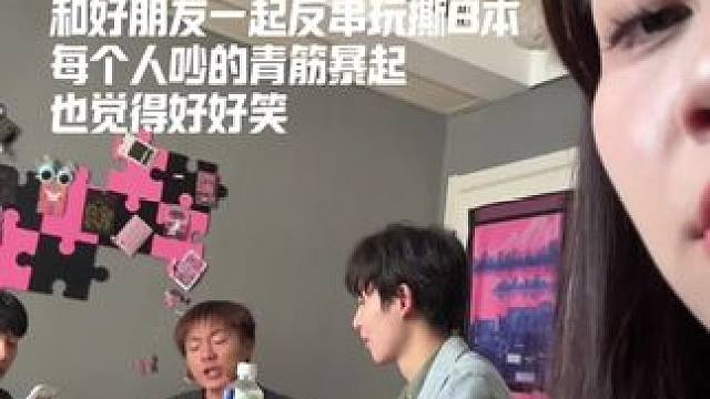 好玩！下次还这么玩 #杨俊豪的自嗨日常 #闺蜜日常