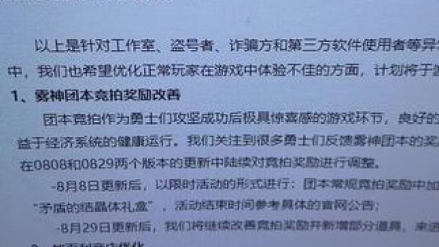 咱就说这雾神里面到底有没有矛盾啊？ #dnf