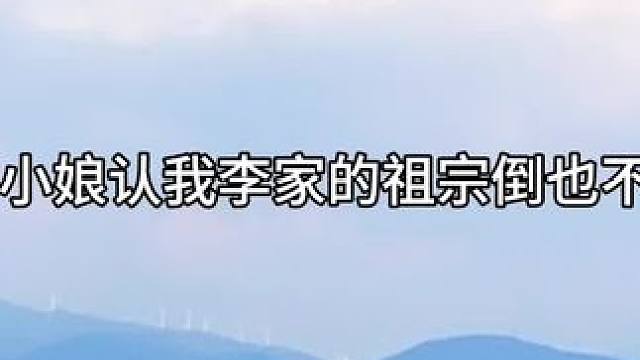顺子：最近配了个大孝子哈哈哈 #封建糟粕 #广播剧 #陈张太康 #cv顺子