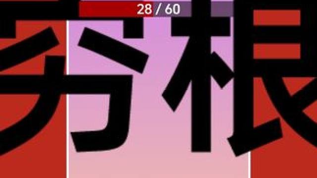 根本赢不了一点 #拼手速 #解压小游戏 #搞笑