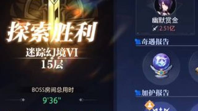 赏金战意3无复活通关回廊6 #晶核coa #晶核全民星计划 #上晶核即刻暴打