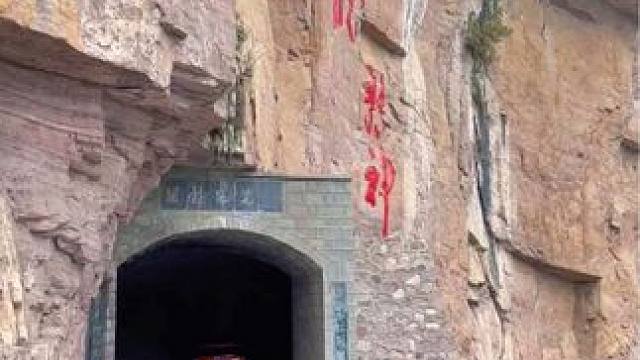 回龙挂壁公路，穿过S型挂壁公路，进入天界山老爷顶。可达山西陵川锡崖沟，王莽岭，太行一号公路，位于河南