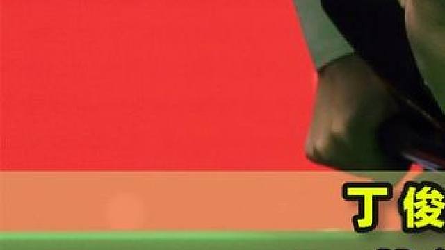 丁俊晖最难忘的一场比赛，情绪激动险些泪洒赛场，塞大师举动温暖#台球 #台球是一种生活 #斯诺克 #一