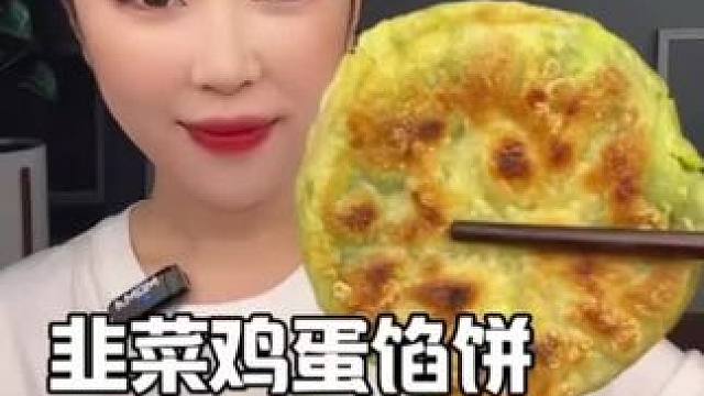 #早餐饼 #美食