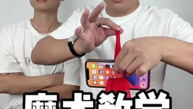 #魔术教学