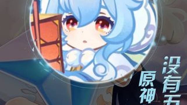 没有五官的原神角色！ #原神 #原神纳塔 #原神萌新 #原神的日常 #火之国度