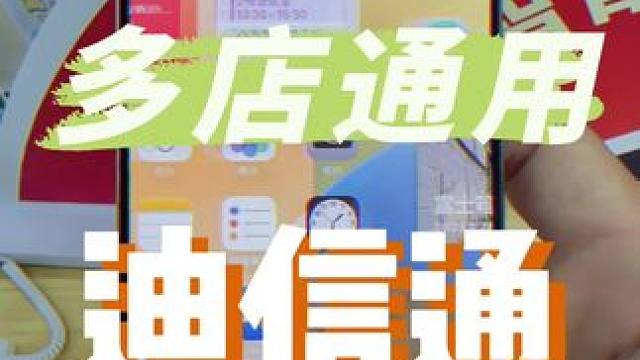 以后换电子产品，我真的会找迪信通，不只是优惠一点点，服务也好!!#手机 #省钱技巧 #数码科技 #售