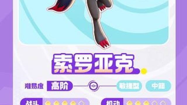 灵活闪现，伺机待发，一套连招如此丝滑？！当心哟，擅长伪装的它也许已悄然潜伏在你身旁...——亿奥斯岛