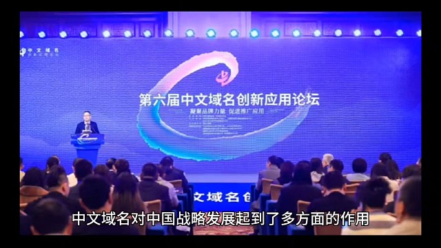 中文域名对中国战略发展起到了多方面的作用？购买腾讯公司.商城对腾讯公司哪些特别帮助？