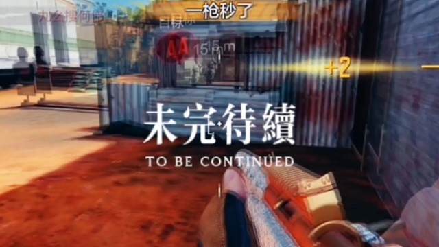 剧终是热门 续缘是我们