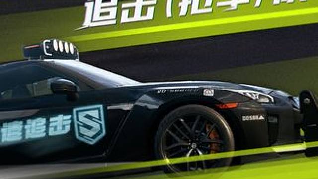 没车开了？☝丸把热力追踪追（qiang）击（che）队！ 你的车不错，现在归我了！
#极品飞车集结公