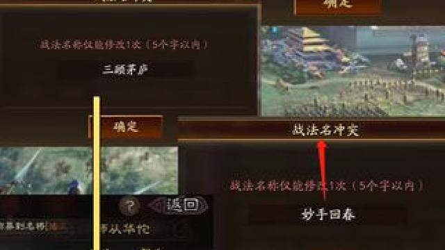 三战这12个新战法，早就曝光了，七进七出空城计，留赵云诸葛亮 #三国志战略版  七进七出，三战这12